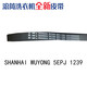 美的小天鹅滚筒洗衣机皮带5PJE1270/1276/1239传送带6EPJ1274 Hutchinson 5PJE1276
