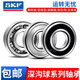 SKF high speed bearing 6006 6007 6008 6009 6010 6011-2Z/2RS1/C3 customized 6006-2Z/C3-->Metal seal