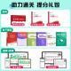 Shanxiang Education 2025 Lehrerrekrutierungsprüfungsbuch Shanxiang Lehrer Rekrutierung 3600 Fragen Bildung Theoretische Fundament Lehrer Rekrutierung 2025 öffentliches Grundkenntnis öffentlich Grundlehrbücher Lehrer Rekrutierung Allgemeiner Version Lehrer Rekrutierung Grundlagen 680 Subjektive Fragen + 3600 objektive Fragen Fragen