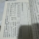 
Dialysis trilogy for the use of hexagrams and lines page 1348 Liu Ben Ancient books