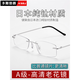 
Cyxus imported pure titanium high-definition reading glasses for men, long and near frameless ultra-light glasses anti-blue light men genuine high-end imported pure titanium 3150 silver frame close to view dedicated presbyopia 100 degree anti-blue light steel