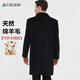 杉杉可拆羽绒胆羊毛呢大衣男士秋冬季中长款加厚商务行政工装呢子外套