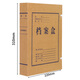Yuzijian A4 file box thickened imported wood pulp 674g dark kraft paper file box archive sorting storage information box 10 packs Support customization 12cm-imported wood pulp 674g-10 pieces