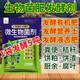 Hengkun em compost fermentation bacteria organic fertilizer fermentation agent chicken manure sheep manure farmyard manure fermentation powder microbial agent 20 packs in the box (20 packs for the price of 15 packs)