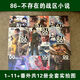 86不存在的地域1-11册+番外篇 12本 轻小说全集高清复膜现货速发 866-11册