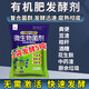 Hengkun em compost fermentation bacteria organic fertilizer fermentation agent chicken manure sheep manure farmyard manure fermentation powder microbial agent 20 packs in the box (20 packs for the price of 15 packs)