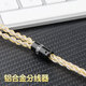 雅高聆（ACROLINK） 舒尔846榭蓝图八股金银混编MMCX接口耳机升级平衡线 Type-C插头