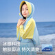 Pelliot outdoor children's sun protection clothing summer anti-UV sun protection clothing cool breathable cloak 13221245 pink 130