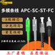 FC/APC-FC/PC multi-mode single-core 3-meter optical fiber jumper pigtail 50/125 62.5/125 length can be customized FC/APC-FC/UPC50/125 1m