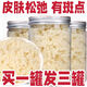 花色堂印尼进口正品燕窝燕碎干货孕妇零食滋补品高泡发老人营养滋补品 无毛干燕碎[10.2克] 纯手工挑选/纯净度可达百分之百