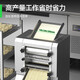 Mengshi Comercial de fideos de fideos Press de alta velocidad Cadera Cantador Cantador Cocina Boquillas Bodas para la piel Bun de fideos de alta potencia YH-G25