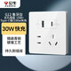公牛开关插座面板 86型墙壁插座 墙面二三插多孔 快充多用 【C口30W】五孔+2USB-白色