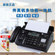 Fax machine and telephone all-in-one machine 876 thermal paper fax machine telephone copy multi-function all-in-one automatic receiving night black (Chinese) enhanced version automatic paper cutting model