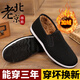 Old Beijing cloth shoes men's winter velvet thickened warm cotton shoes men's slip-on soft-soled work shoes anti-slip shoes for the elderly black-soled cotton shoes 40