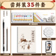 得力国画颜料初学者套装固体中国画国画用品工具全套12色水墨画小学生初中生美术专用入门材料儿童 【基础35件套】尝鲜装 12色