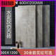 Pupan Engineering Anti-slip antique briques invités Douceau de couchage gris carreaux de sol 600x1200 en marbre carreaux de céramique résistants au marbre Tiles muraux XM12625 600mmx1200mm