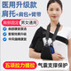 Universal shoulder brace for hemiplegia, arm clavicle fixed sling, shoulder joint abduction fixed brace, rotator cuff injury protective gear, new shoulder brace + arm strap + shoulder bag