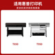 京昇738MK墨盒适用惠普 HP DesignJet T850/T950打印机墨盒大幅面绘图仪宽幅墨盒 【共1200ml】738四色大容量 套装
