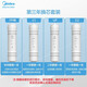 Midea water purifier filter element is suitable for MU136A-4, MU131A-5, MRC1686A-50G, MRC1795A-75G, MRC1592A-50G, M6 series-full set-suitable for MU131A-5, MU136A-4