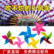 默然诺尔户外旋转装饰风车幼儿园悬挂件串地推小礼品儿童玩具手工风车 20个纯色手拿风车儿童玩具