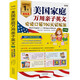 American Family Universal Parent-Child English Miracle Spoken English 100-Day Training Method