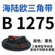 三角带B型B1260-B2324橡胶工业机器农用传动皮带B1320b1600b1950 B 1422