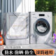 Yalu Suxin Gumber Parlection Cover Водонепроницаемый солнцезащитный крем Haier 10 килограммов [Jin равняется 0,5 килограммам] Полностью автоматическая пылепроницаемость XQG80-B14126L Xiongyou Dakong-Aterproper и Sun Shrotea