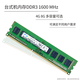 三星（SAMSUNG）原厂DDR3 DDR3L PC3 1066 1333 1600 第三代台式机主机电脑内存条 兼容联想戴尔华硕惠普宏碁等 台式机 1600 12800U 标压 8GB 1条  