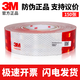 3M正品反光贴条3m983D货车身反光国标红白条警示标识大车卡车年检用 国标【红白条150张】45.7米