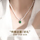 Ji Sifan Light Luxury Necklace Women's Pearl High-end Jewelry Memorial Day Christmas New Year's Day Birthday Gift for Girlfriend and Wife Pearl Green Diamond Necklace
