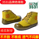 3531电工绝缘鞋5KV安全工作鞋电工劳保单鞋高帮耐磨防滑鞋农田鞋 电工绝缘鞋5KV 42