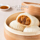 和善园 香辣粉丝豆腐包1.25kg(25只) 速冻包子早饭早点生鲜面点