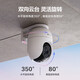 海康威视摄像头家用室外无线WiFi莹石云手机远程监控器高清全彩云台球机 【店长力荐】400万高清+4倍放大追踪 标配无卡（送32G卡）