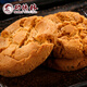 Gongdelin Walnuss Crisp Vegetarier traditionelle Gebäck Snacks Snack Nachmittagstee Chinesische Marken Shanghai Spezialität 688g