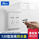 Puxi120 type switch socket waterproof cover household Yabai waterproof box bathroom socket splash-proof box bathroom protective cover transparent
