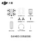 DJI Neo drone, handheld Vlog flight camera, beginner entry-level mini mobile phone voice remote control aircraft, 4K high-definition camping travel aerial camera, DJI Neo (no remote control required) standard (excluding free exchange) Free gift package 2: fast charging head + flashing light +