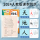 Leleyus neue Wörter und Alphabetisierungskarten Band 1 und 2 People's Education Press Edition Primary School -Schüler Worterkennung Chinesisches Lehrbuch Synchronisierte Spielzeuggeschenke der ersten Klasse Die erste Klasse der ersten Klasse und 2 und 2 2 2 689 Wörter insgesamt