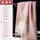 Hengyuanxiang pure wool scarf women's autumn and winter shawl warm scarf mother's birthday gift for elders gift box