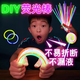 Fettleuchter Fluoreszenzstock Kinder-Douyin-Tanzkleidung