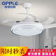 LED fan light ceiling fan light bedroom light frequency conversion living room fan light invisible silent dining room 42-inch 6623+ frequency conversion + three colors