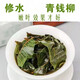 Jianyi nian qualité Green Money Liu Jiangxi Xiushi Qing Money Liu Ancient Tree Original Leaf Health Tea Half Jin [Jin est égal à 0,5 kg] pack [250 grammes]