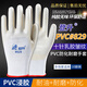 劳保手套登升829PVC浸胶手套耐磨钢筋防水防滑挂胶皮涂掌工作手套 L 登升829 PVC(12双)