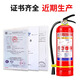 Tragbares Haushaltsfeuerlöscher 4 kg Trockenpulver 4 cm Jin [Jin entspricht 0,5 kg] Autoladenfabrik 12358 kg Feuerausrüstung Set 8 kg Feuerlöscher *2+ Feuerlöser Box