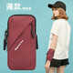 Mendavia sports running mobile phone arm bag for men and women outdoor fitness running equipment cycling mobile phone bag wrist cover mobile phone carrier burgundy