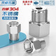 Tianzhuo Hardware 304 stainless steel internal and external wire connector pressure gauge connector internal and external wire conversion head 1/8 1/4 3/8 1/2 1 point inner wire NPT1/2-external wire M20*1.5 1 piece