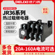 Delixi JR36 thermal relay 220V overcurrent thermal overload protection motor 380v three-phase current adjustable 16B JR36-20 (0.68-1.1A)