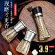 Fu Xifeng pepper grinder manual peppercorn grinding bottle black and white pepper grinding artifact household seasoning bottle seasoning grinder upgraded stainless steel lid high model 2 pieces 0ml