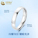 CHINA GOLD PT950 platinum simple love ring new ring plain ring Valentine's Day birthday gift for girlfriend and wife No. 17 simple love platinum ring about 4g