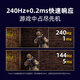 优派23.8英寸 240Hz高刷 FastIPS 硬件低蓝光 400nit(max)高亮度 1ms 电竞小钢炮PS5游戏显示器VX24G10