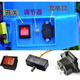 Special speed control switch for electric sprayer Shennong high-quality high-power 12V speed regulator high-power speed control switch